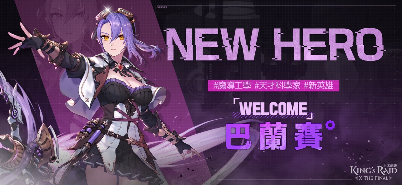王之逆袭