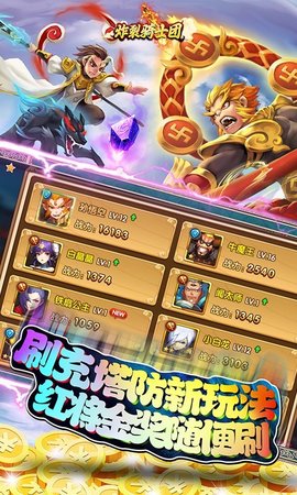 炸裂骑士团h5