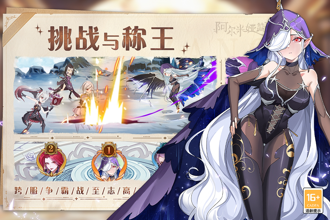 阿尔米娅赞歌韩国版