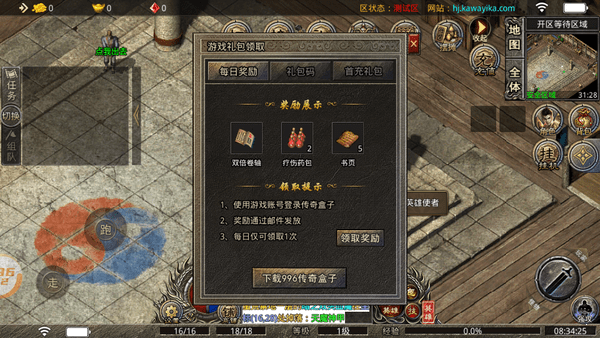 龙城网络神器版