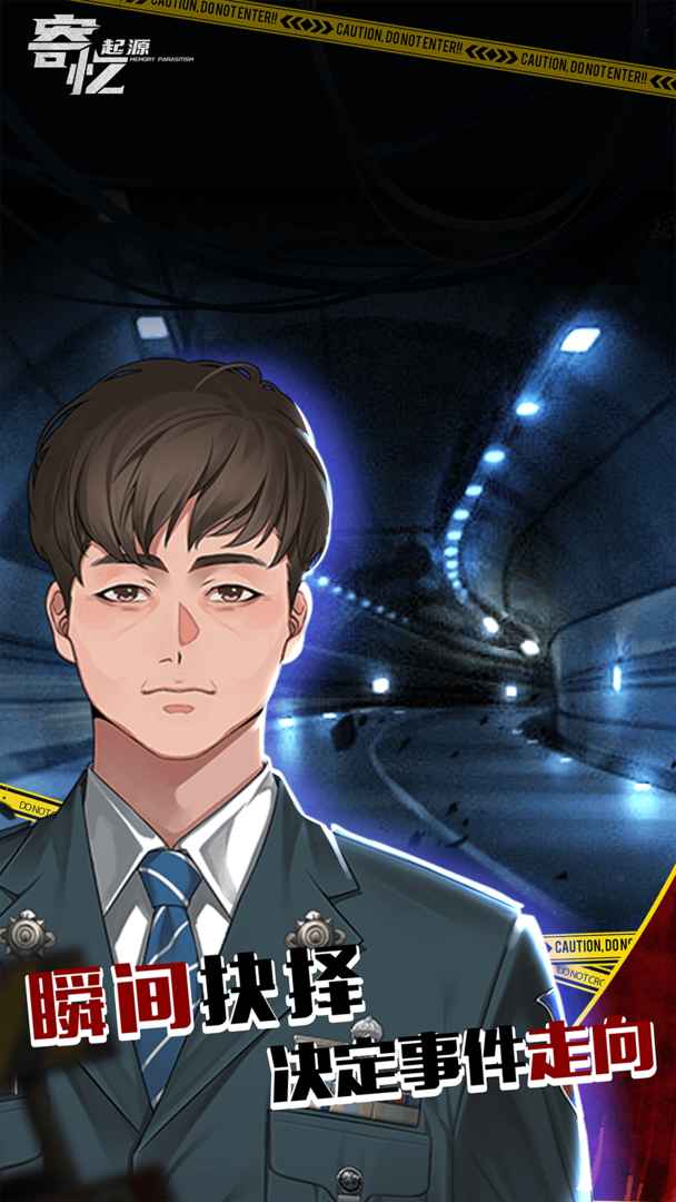寄忆起源安卓版