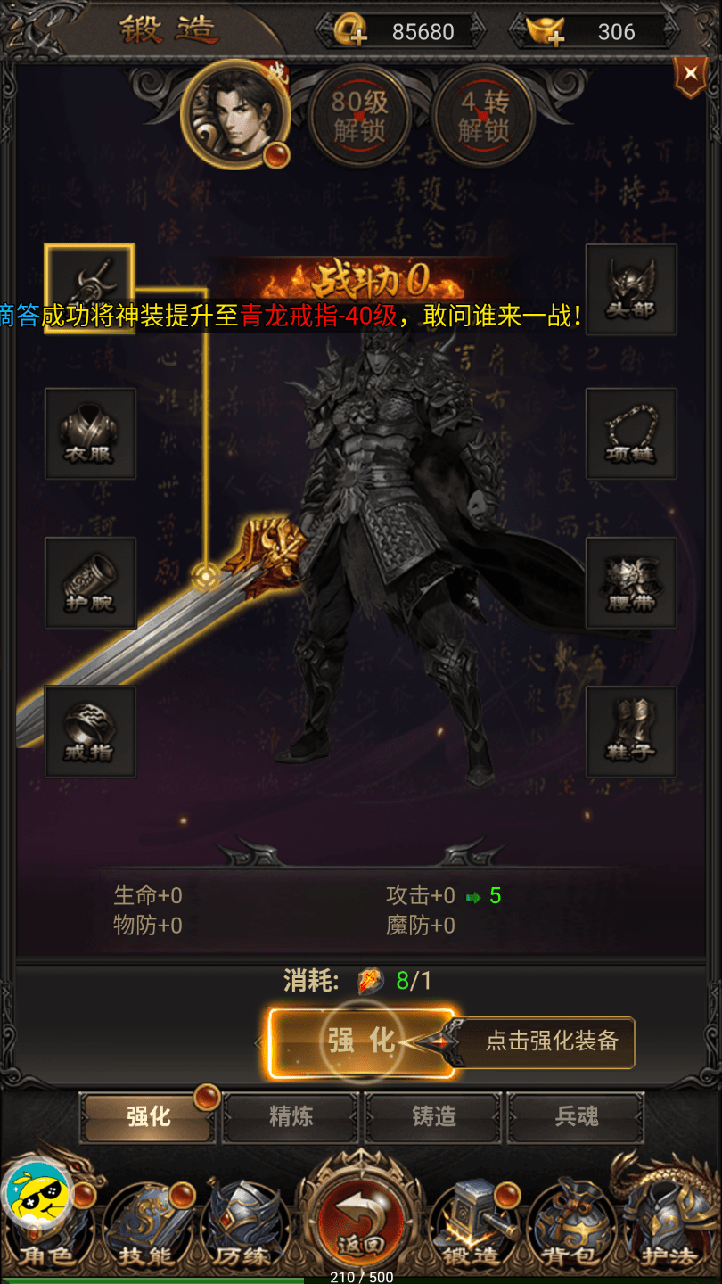绝色双修传奇满v版