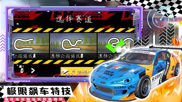 山地越野赛车全新版