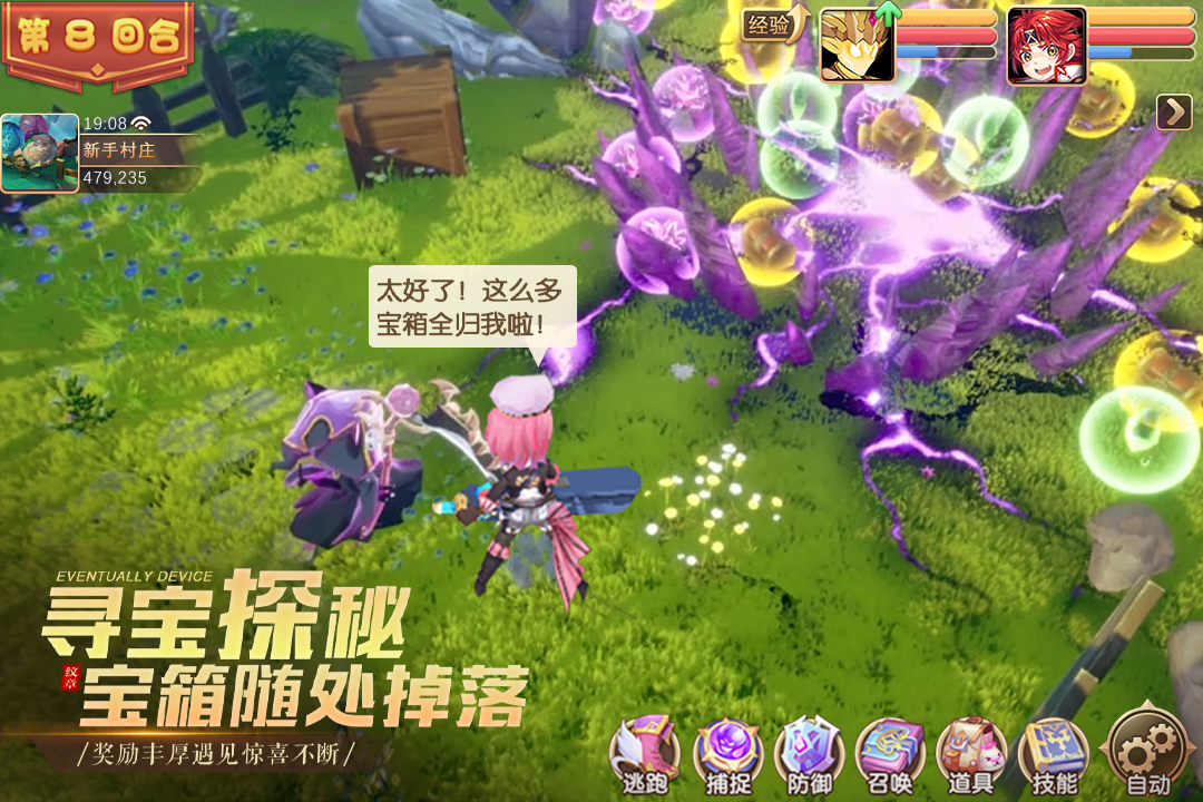 驯龙物语无限元宝版