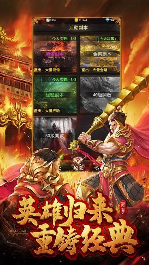 清云加速迷失传奇