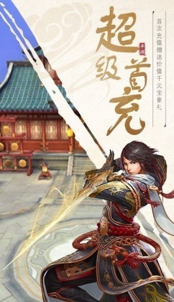 青云传之伏神剑决