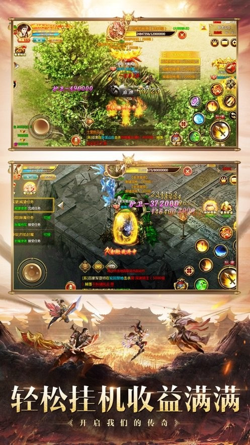 血饮天下三国单职业送首充版