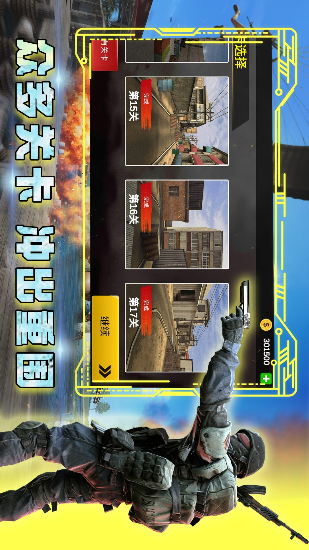 虚拟警察模拟器