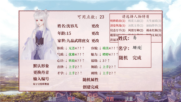 易次元深宫曲