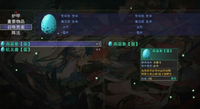 梦幻神奇妖怪