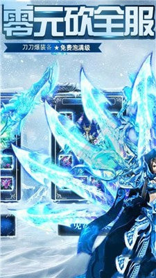 冰雪变态版2022手机