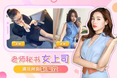 我的总裁女友游戏分享版2022手机