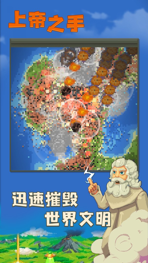 上帝之手