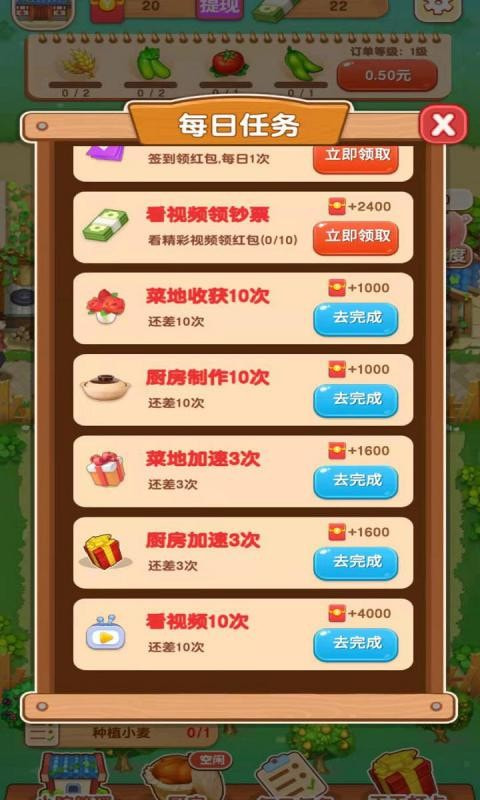爷爷的农家院