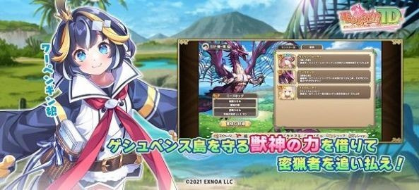 魔物娘モンスター娘TD