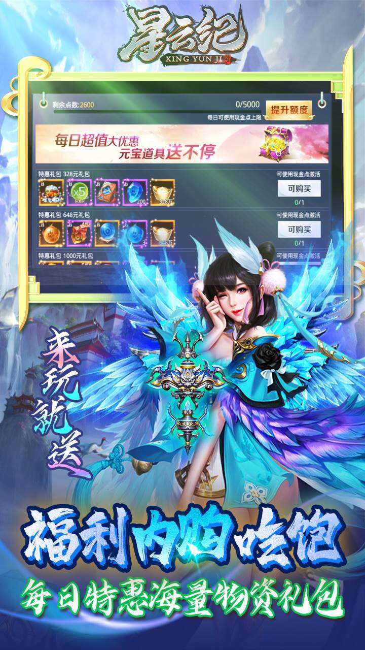 星云纪无限元宝版