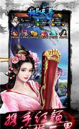 极品天尊