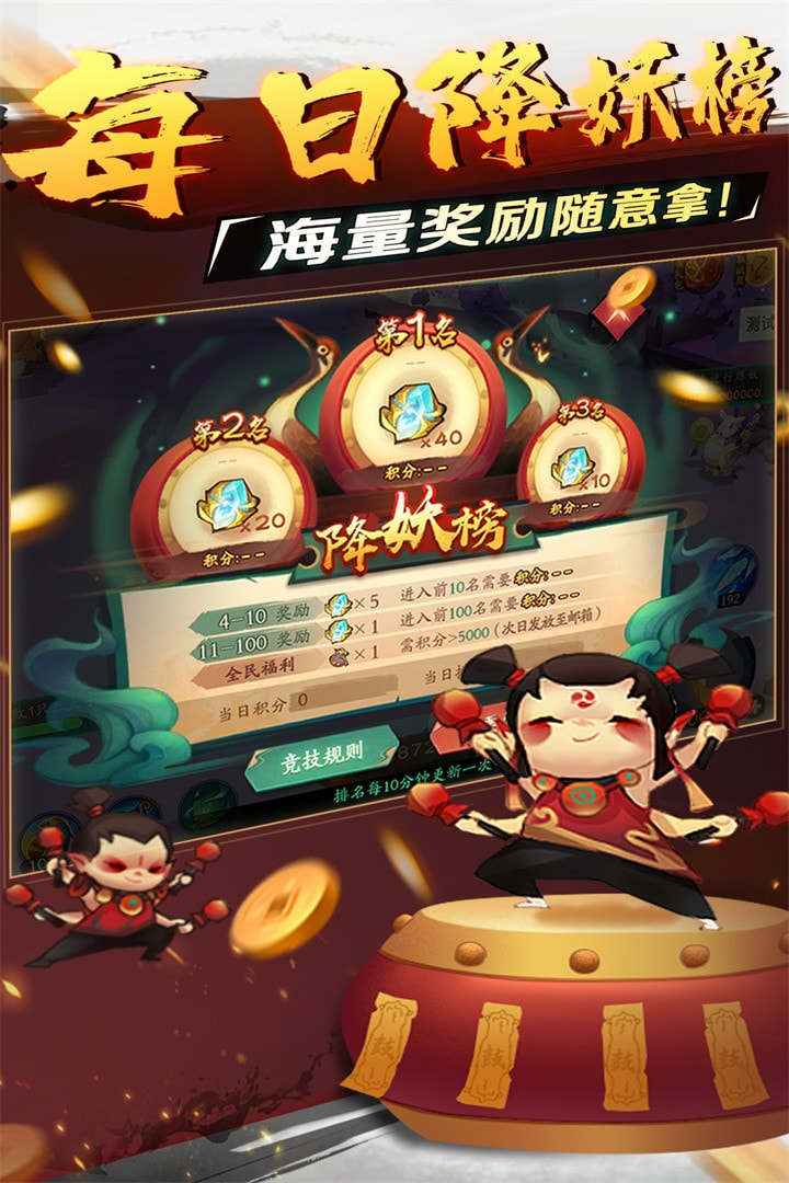新仙魔九界oppo版本