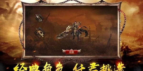 魔血石传奇