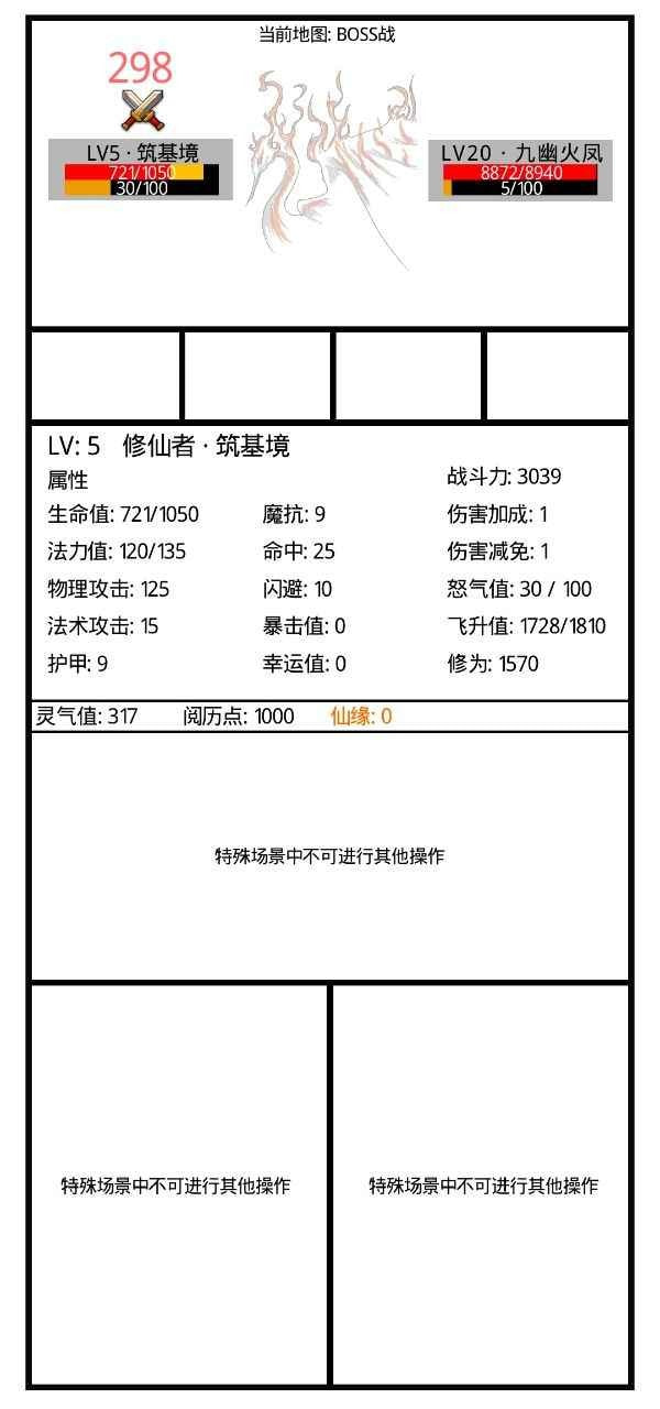 九州修仙传折相思