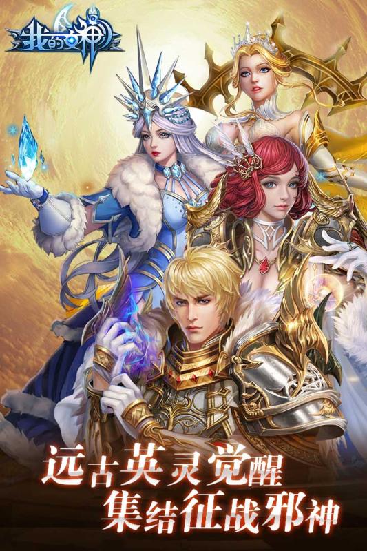 我的女神ol变态版