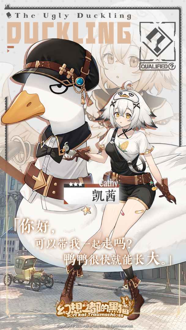 幻想之都的黑猫分享版