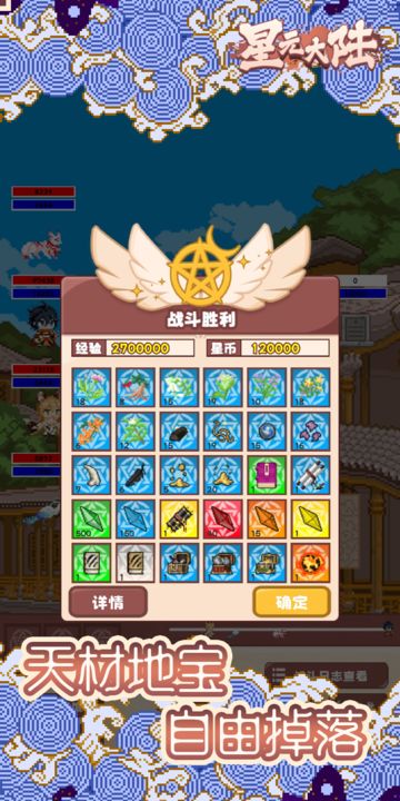 星元大陆分享版
