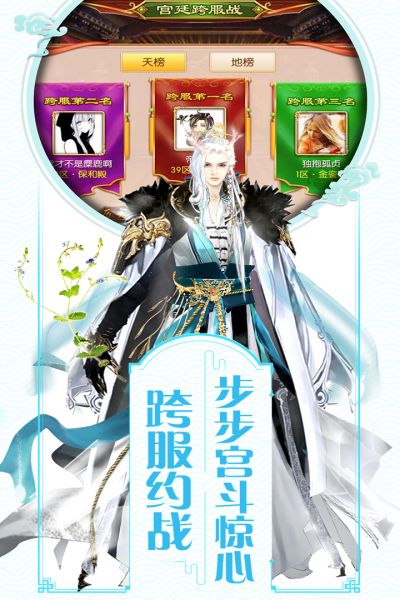 我的宫廷华为版