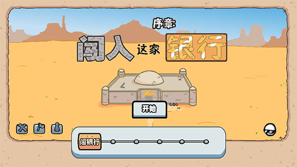 亨利斯蒂克明汉化版