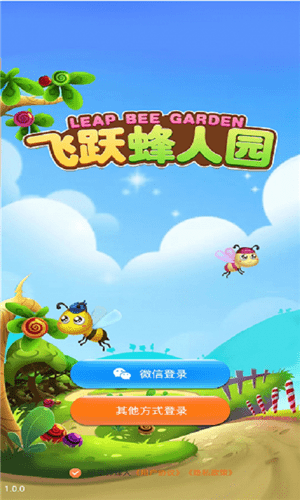 飞跃蜂人园