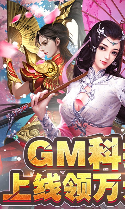 刀剑少女2安卓版