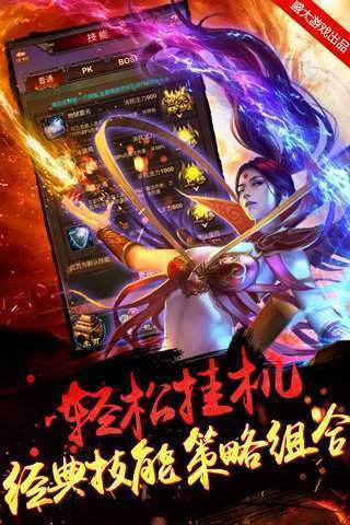 冰啸火龙传奇打金版