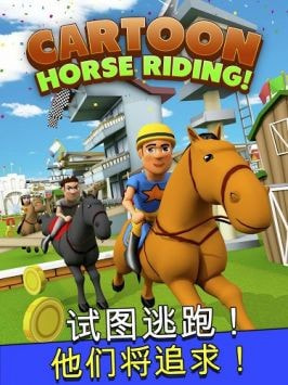 卡通马术Cartoon Horse