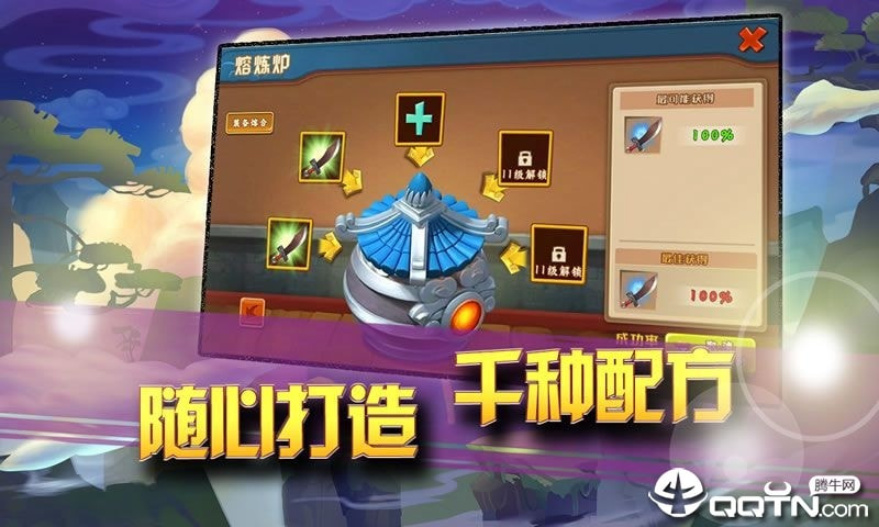 一代掌门正式版
