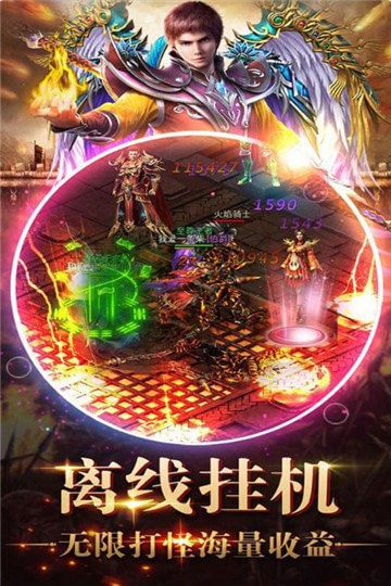 传奇满攻速十倍爆率