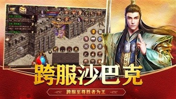 龙腾盛世传奇三职业