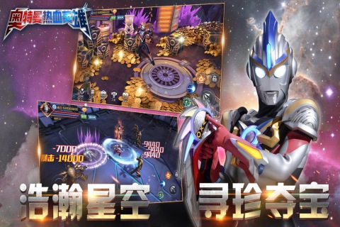 奥特曼热血英雄内购版