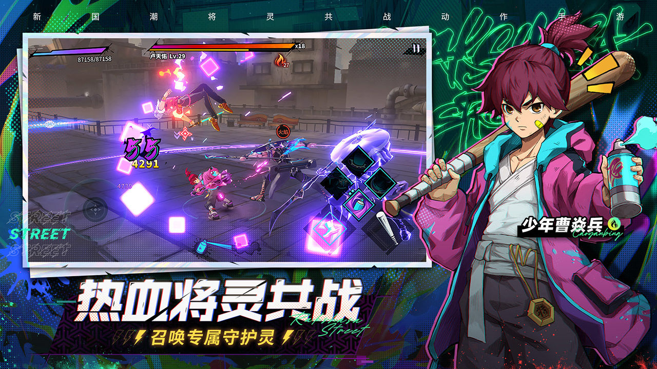 镇魂街天生为王测试服
