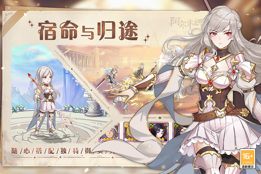 阿尔米娅赞歌韩国版
