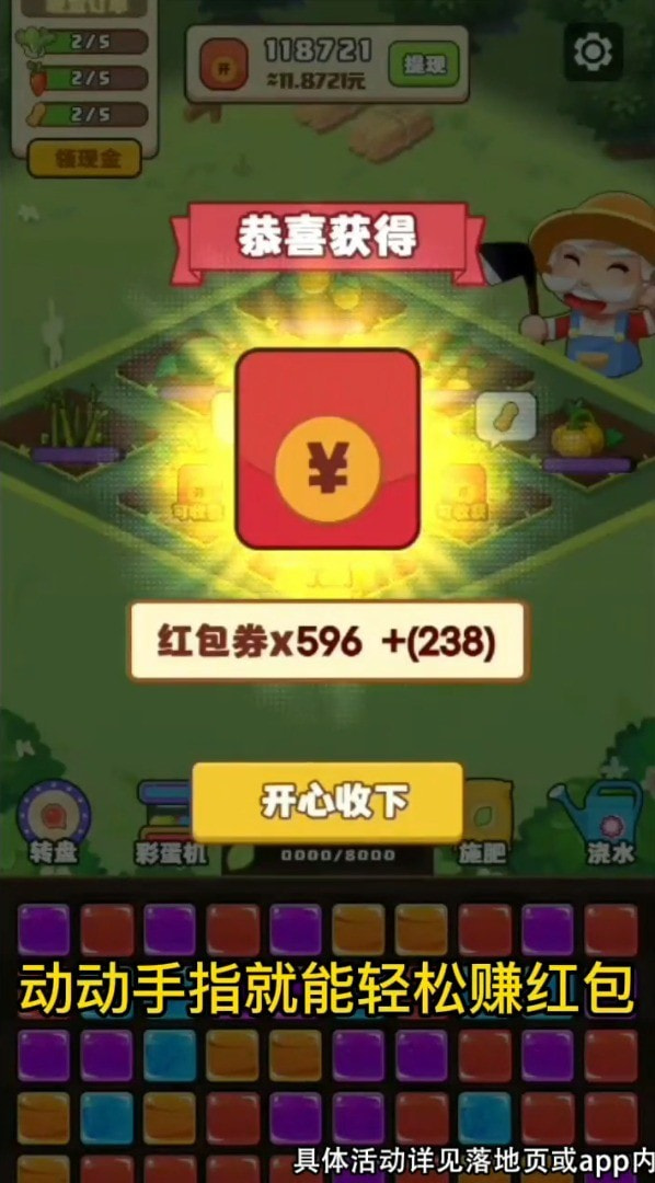 有钱特烦恼