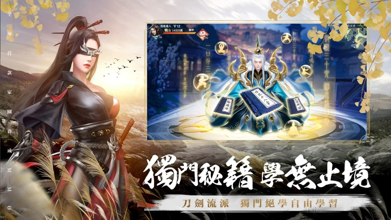 幻梦江湖（幻夢江湖）