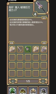 锻造武魂