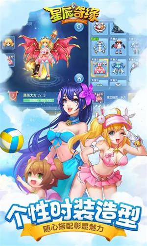 星辰奇缘内置功能菜单版