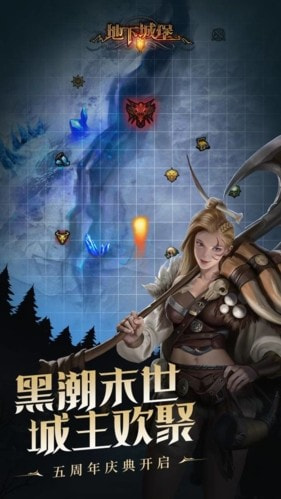 地下城堡2重置版
