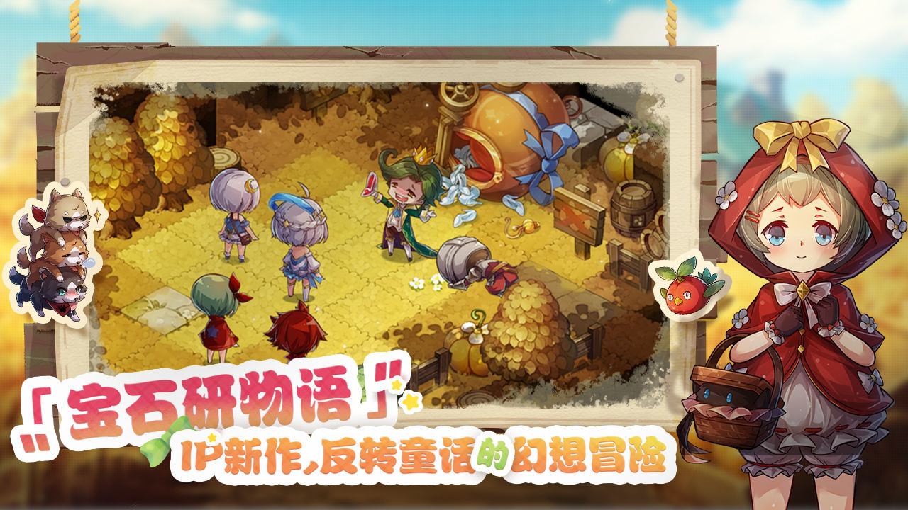 宝石研物语伊恩之石内测版