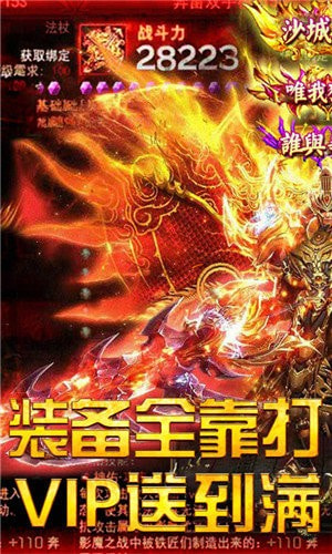 鸿炎冰雪攻速版本