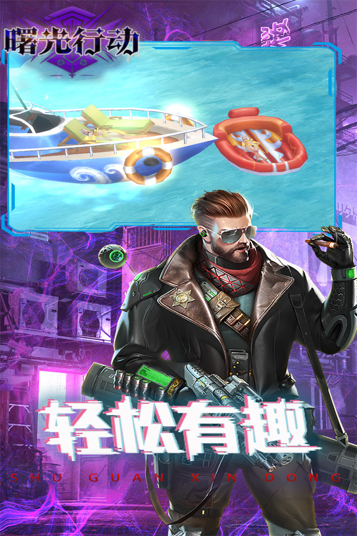 曙光行动2023