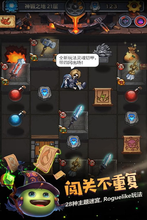 不思议迷宫远行服