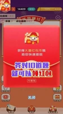 章鱼哥答题