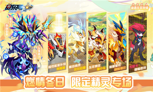 赛尔号手游